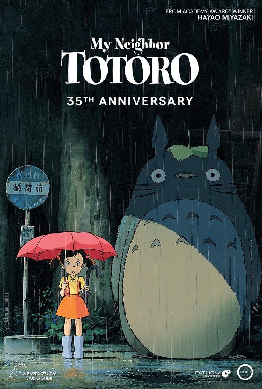 انیمیشن my neiybor totoro